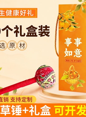 艾草锤礼盒装教师节养生健康按摩锤经络按摩棒节日伴手礼促销礼品
