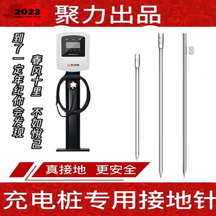 新能源电动汽车充电桩接地棒镀锌接地针接地线农村电表防雷避雷