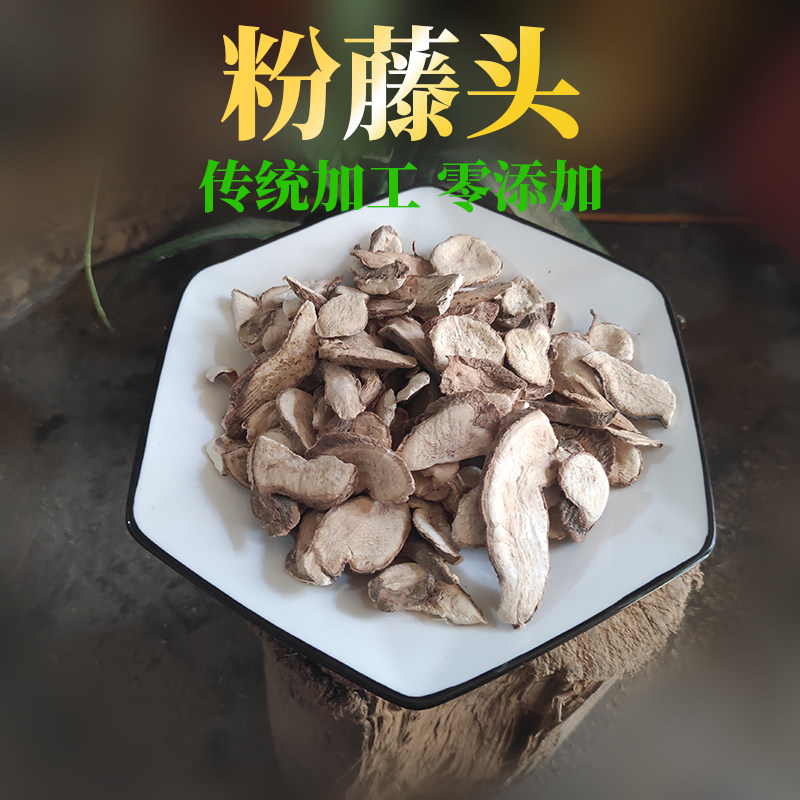 新货山货粉藤头白粉藤粉藤薯山鸡蛋牛子头藤500g食用中药材包邮