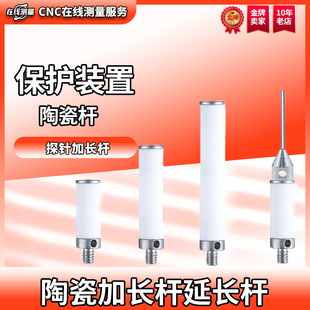 雷尼绍陶瓷延长杆 波龙 海克斯康 M4牙探头测针延长杆 马波斯