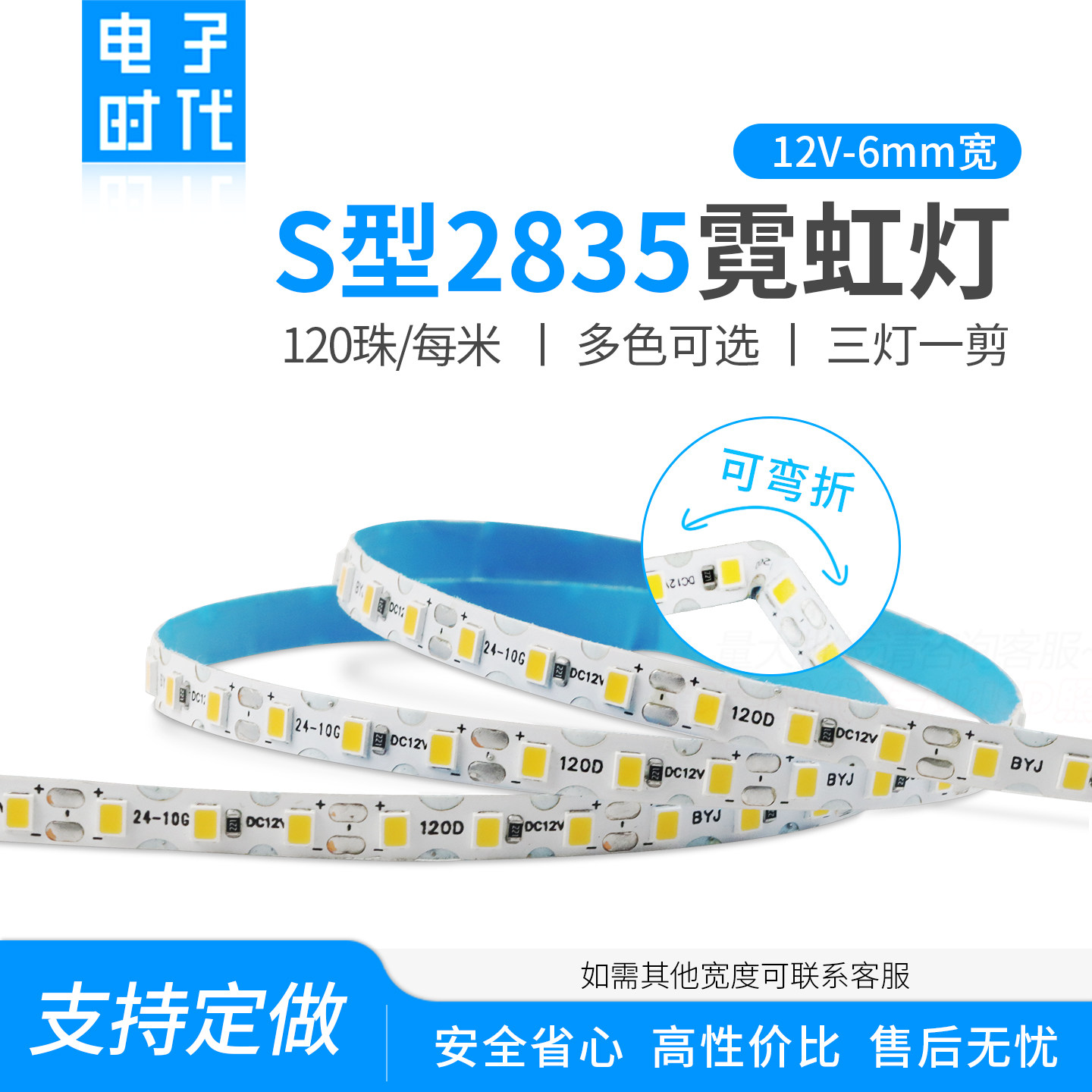 S型蛇形可折叠2835高亮灯带
