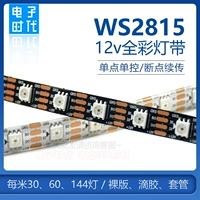 WS2815 Phantom Led Light Strip 12V встроенная точка перерыва IC Продолжение 5050RGB Полный мягкий свет с односторонним отдельным управлением
