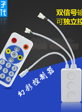 SP601E全彩双输出控制器WS2811/2812幻彩灯带手机蓝牙APP智能遥控