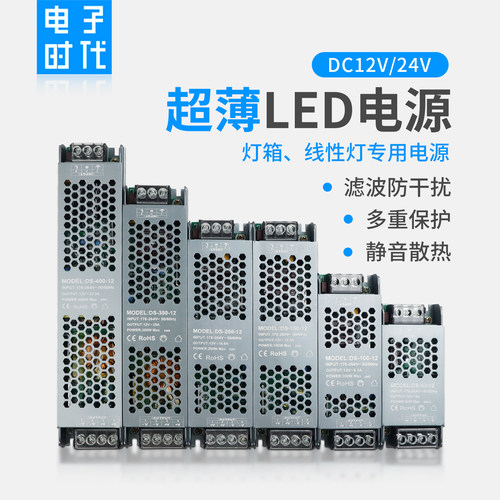 12V超薄静音开关电源灯带变压器