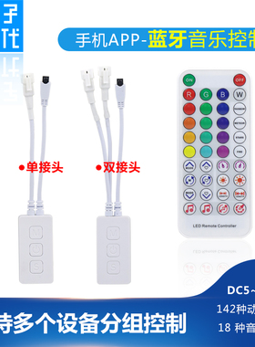 SP611E 幻彩灯带音乐控制器 LED全彩灯条分组控制手机蓝牙APP遥控