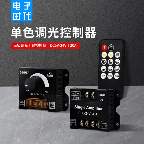 led灯带手动调光器单色灯条旋钮