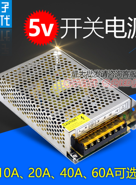 DC5V开关电源AC110-240转5V直流稳压器LED灯带专用变压器蜂窝电源