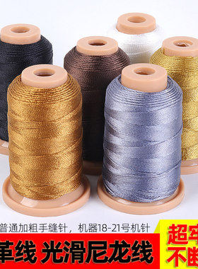 家用皮革手缝线200米涤纶防水线