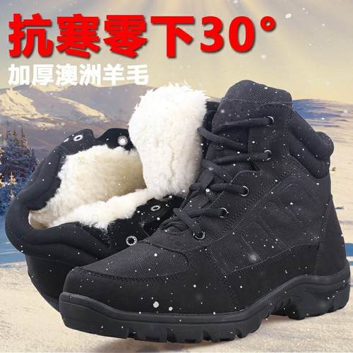 新款耐磨防滑防水棉鞋子羊毛靴