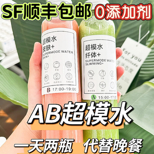 复食代餐晚餐鲜榨果蔬汁超模水轻断食果蔬汁代晚餐网红饮品顺丰