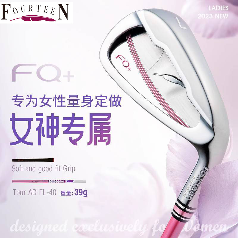 日本FOURTEEN小羽毛高尔夫球杆女士FQ+铁杆组高容错远距离轻量款