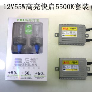 快启80W汽车55w泡9005H7H1H11H4HID超亮改装 石栏氙气灯套装 疝气安