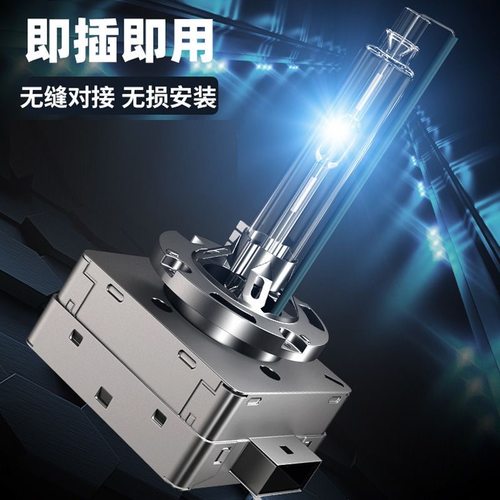 D3S疝氙气大灯泡奔驰宝马奥迪a4a6l大众cc迈腾帕萨特远近光D1SD4S