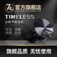七赫兹官方平板耳机Timeless入耳耳塞人声低音监听有线耳机