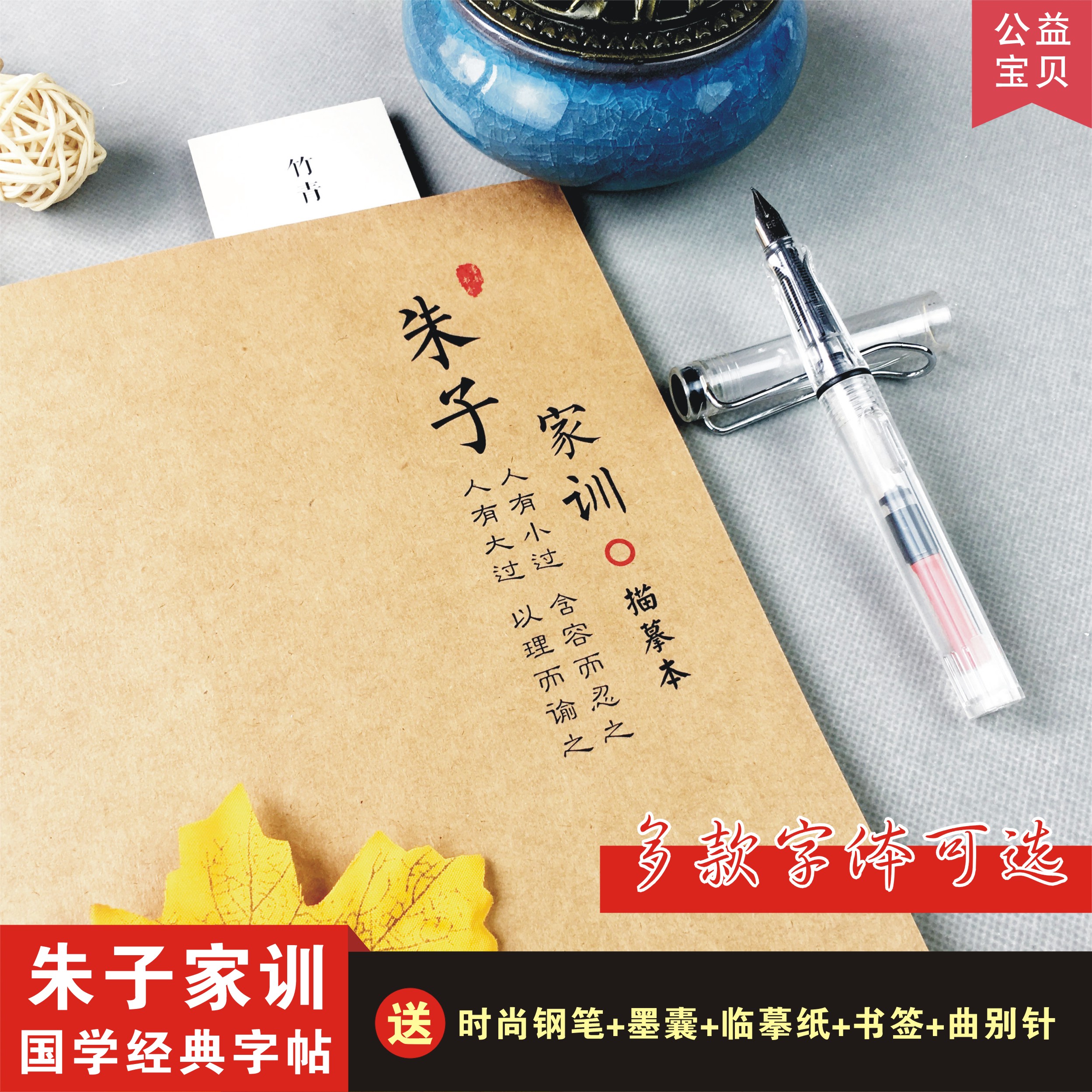 朱子家训字帖朱熹修身治家成人练字楷书行书古风字体硬笔临摹钢笔