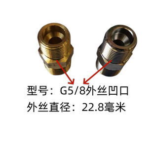 杜瓦瓶转换接头液氧液氮低温软管不锈钢24*2G5/8卧式杜瓦罐铜接头