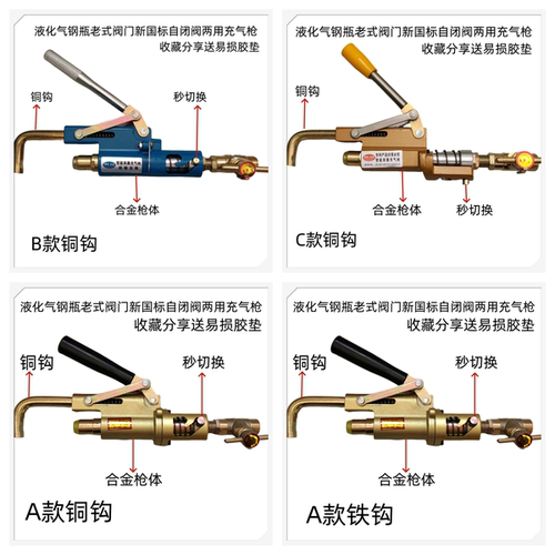 液化气充气两用枪快速接头充装枪
