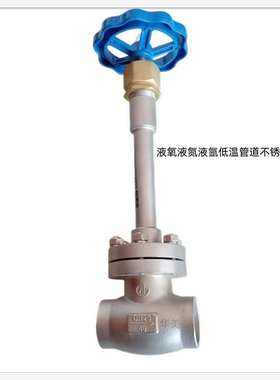 DJ61F-40P DN15/25/40/50不锈钢低温阀门 液氧氮氩LNG管道截止阀