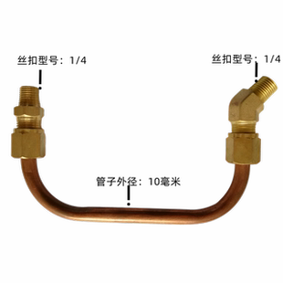 杜瓦瓶配件杜瓦罐增压阀紫铜弯管阀门配件液氧瓶截止阀转接头