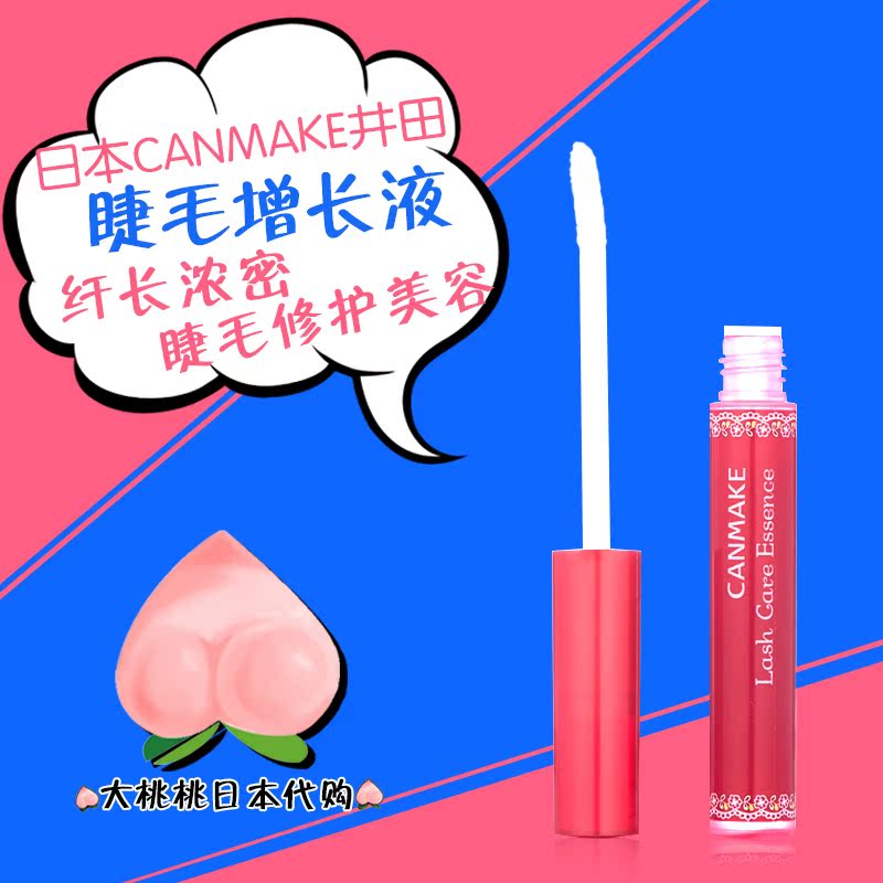 ÏÖ»õCOSME´óÉÍÈÕ±¾canmake½ÞëÔö³¤Òº ½Þë×ÌÑøÒº½ÞëÏ˳¤Òº5ml