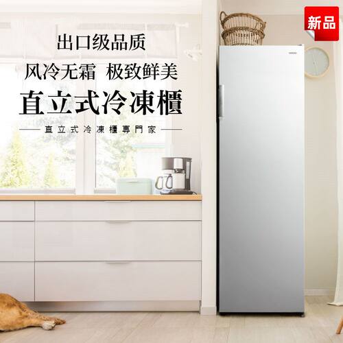 立式风冷无霜立式冰柜一级能耗