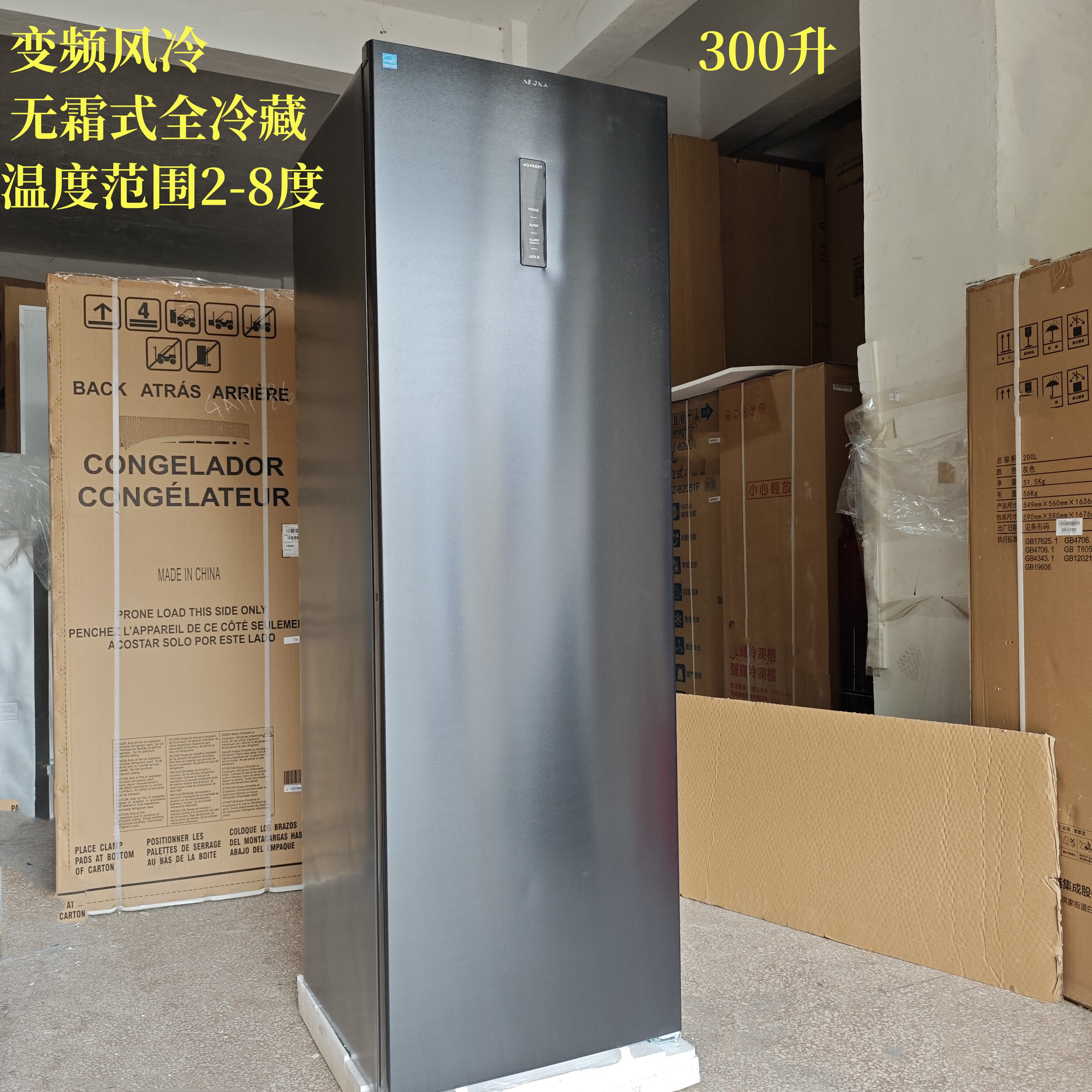 外贸高品质300升 立式冷藏柜家用风冷无霜商用蛋糕柜一级变频