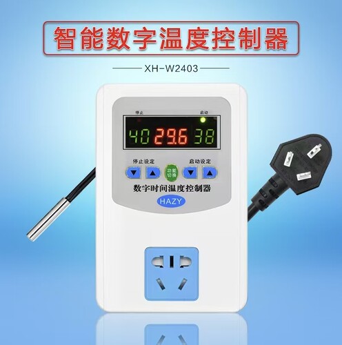 智能温控器加热保温器