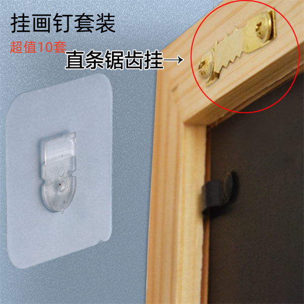 相框无痕钉套装强力挂钩照片墙婚纱照固定器钉子壁挂画墙上免打孔