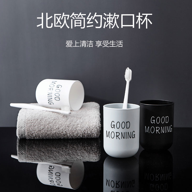 创意情侣杯子北欧简约刷牙杯家用情侣漱口杯洗漱杯牙缸杯属于什么档次？