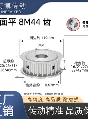 8M同步带轮两面平 8M44齿/T AF型 槽宽16/21/27/32/42 精加工内孔