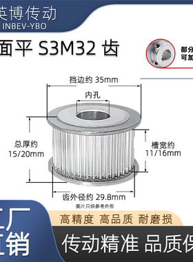 S3M32齿同步轮两面平/T 槽宽11/16 AF型皮带轮定制精加工内孔5-15