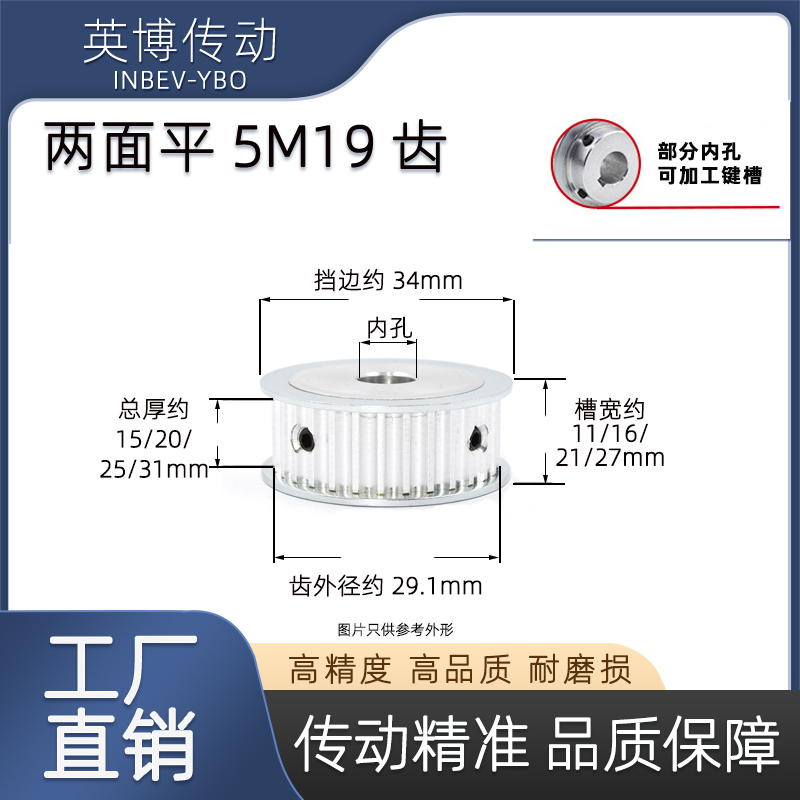 5m同步轮 两面平5M19齿 槽宽11/16/21/27AF型同步皮带轮 孔5-20 T 五金/工具 带轮 原图主图