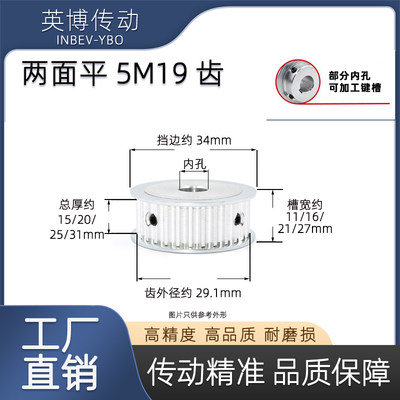 5m同步轮 两面平5M19齿 槽宽11/16/21/27AF型同步皮带轮 孔5-20 T