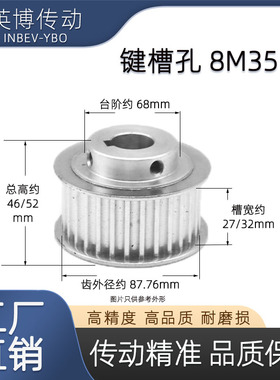 8M35齿同步轮T槽宽27/32 BF型 凸台阶皮带轮精加工内孔键槽孔定制