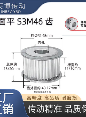 S3M46齿同步轮两面平/T 槽宽11/16 AF型皮带轮定制精加工内孔5-22