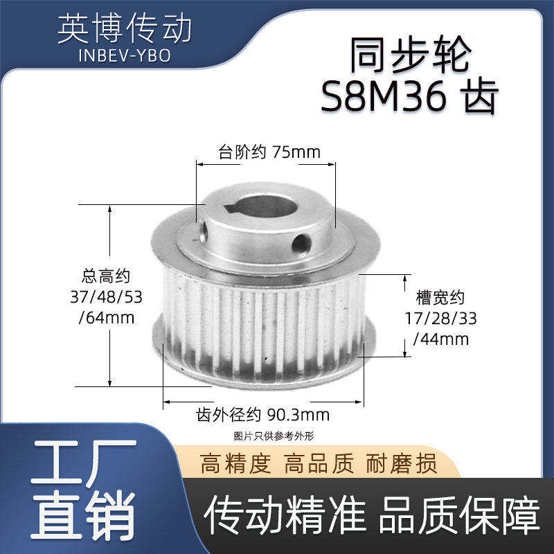 S8M36齿同步轮 凸台 槽宽33/44 BF型 皮带轮 齿轮 定制精加工内孔