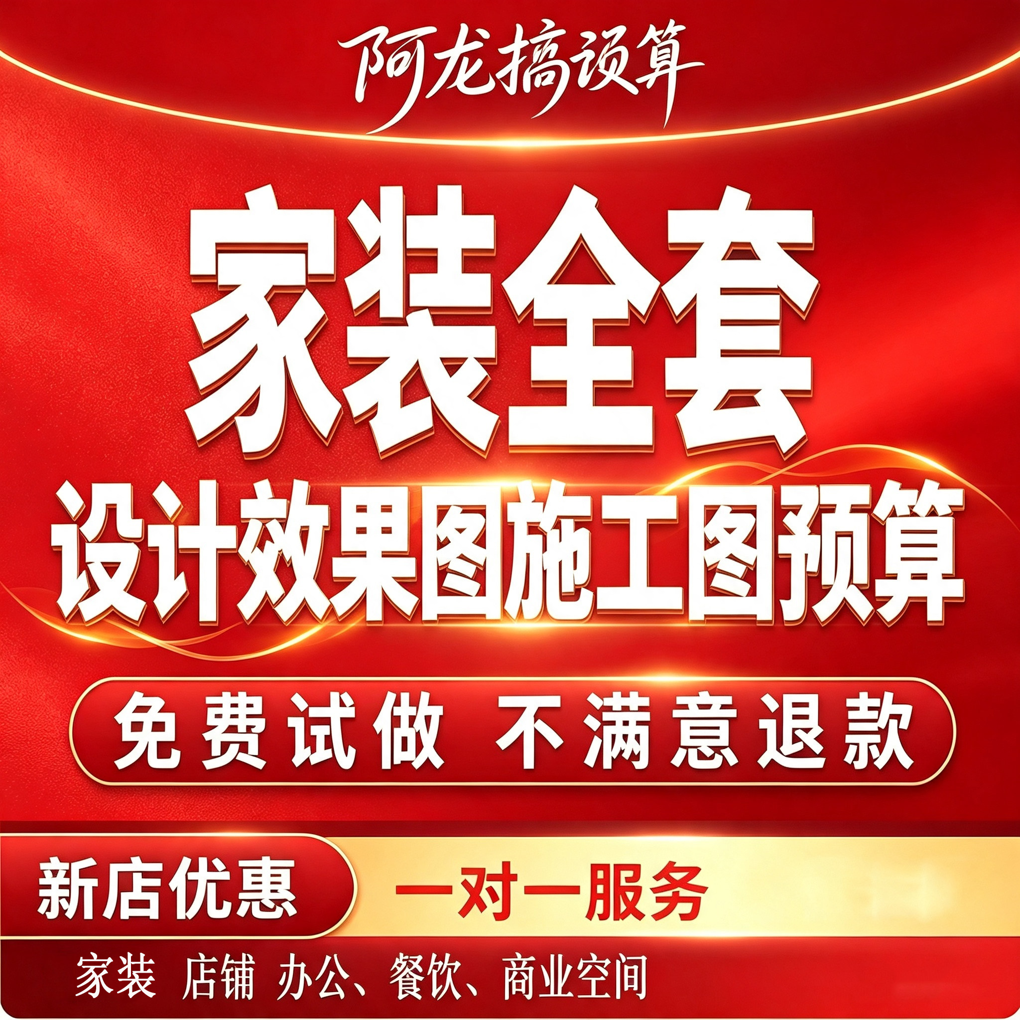 家装别墅全套设计方案可加急