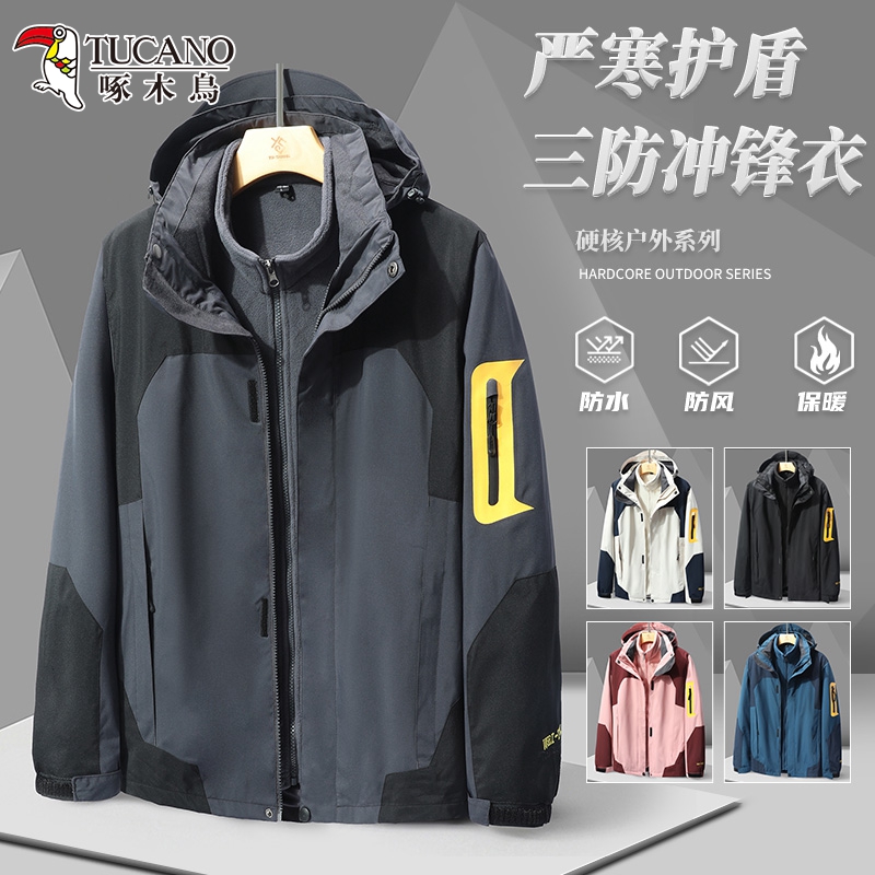啄木鸟户外冲锋衣三合一情侣夹克