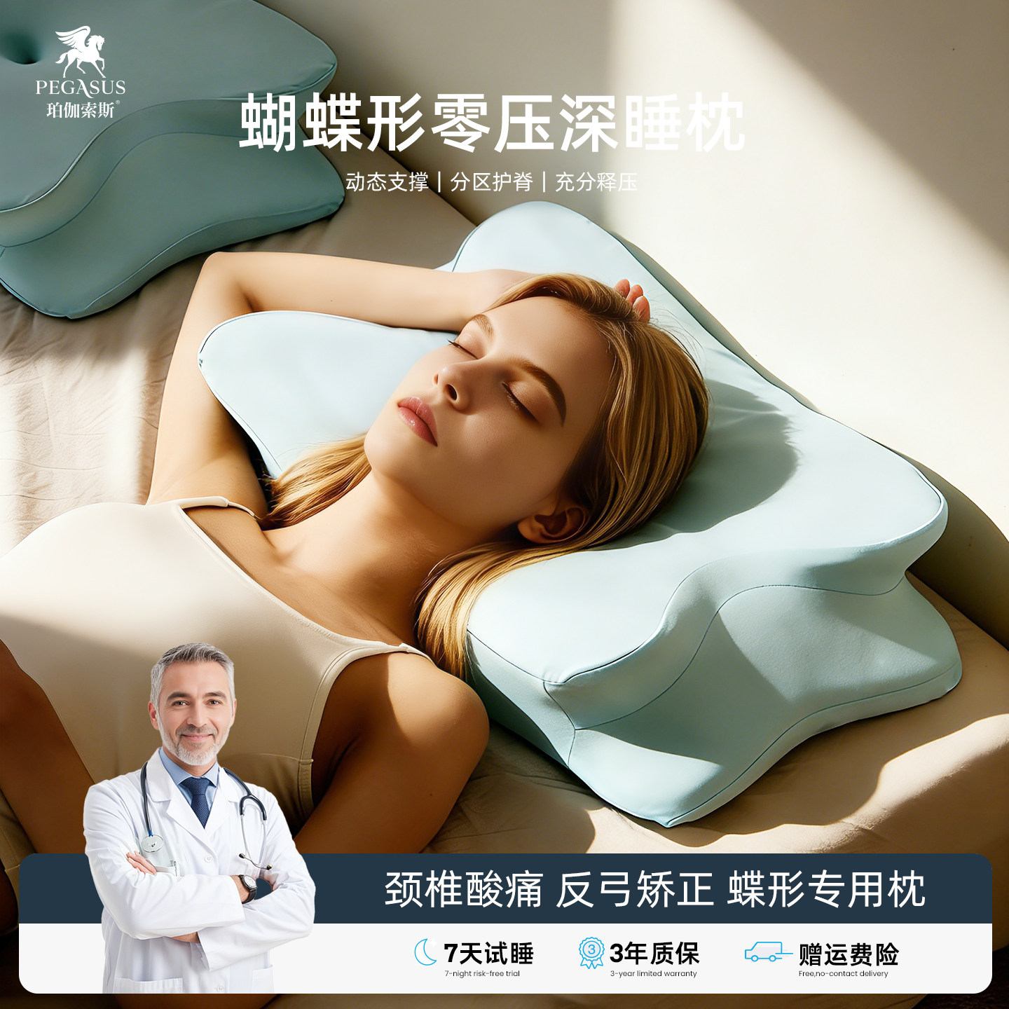 零压记忆绵护颈椎低枕侧睡专用枕