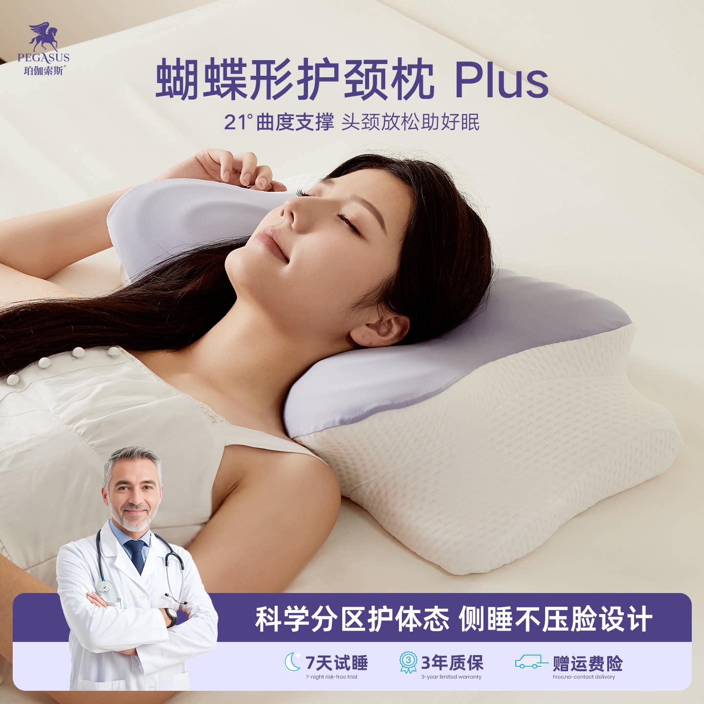 2026新款记忆棉枕头护颈椎助睡眠专用枕芯蝶形枕侧睡护颈枕慢回弹