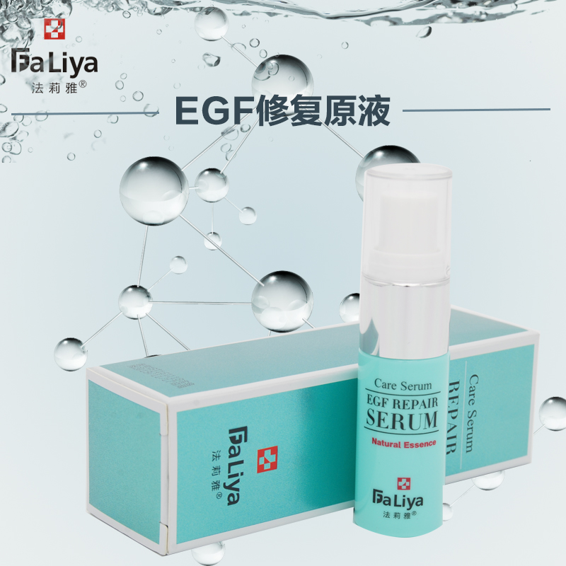 FaLiya·¨ÀòÑÅ EGFÐÞ»¤ÔÒº10ml ΢ÕëË®¹âÕ볬Éùµ¶ÊõºóÐÞ»¤