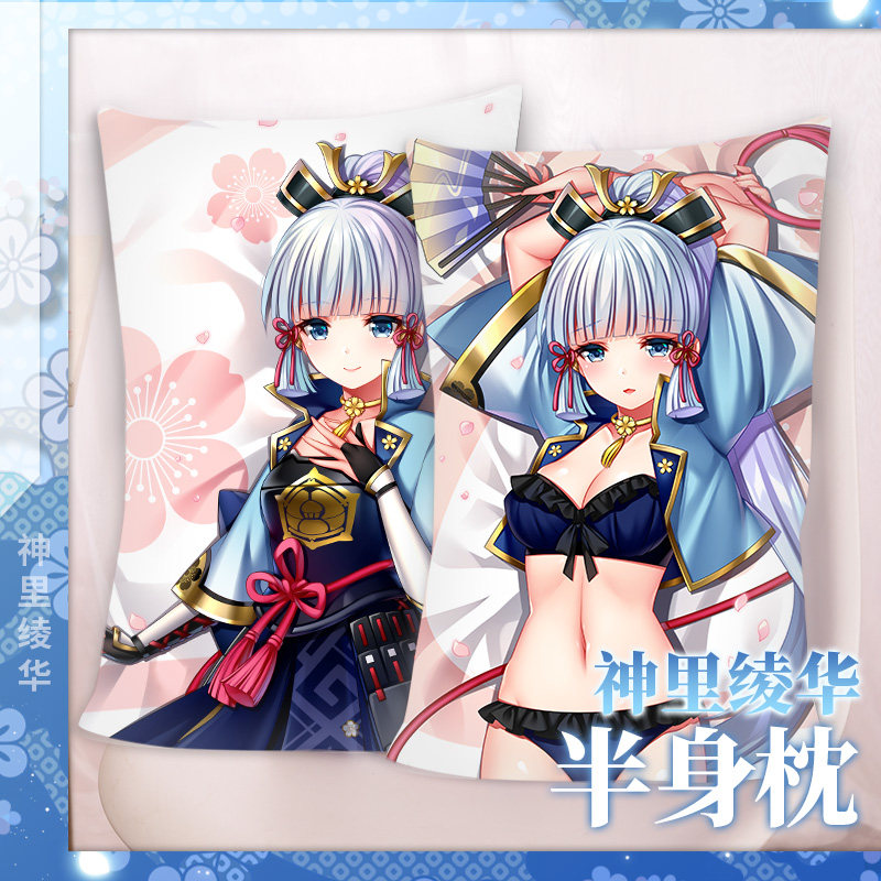 萌影YS神里绫华动漫周边半身枕70X40抱枕学生靠垫抱枕沙发靠枕