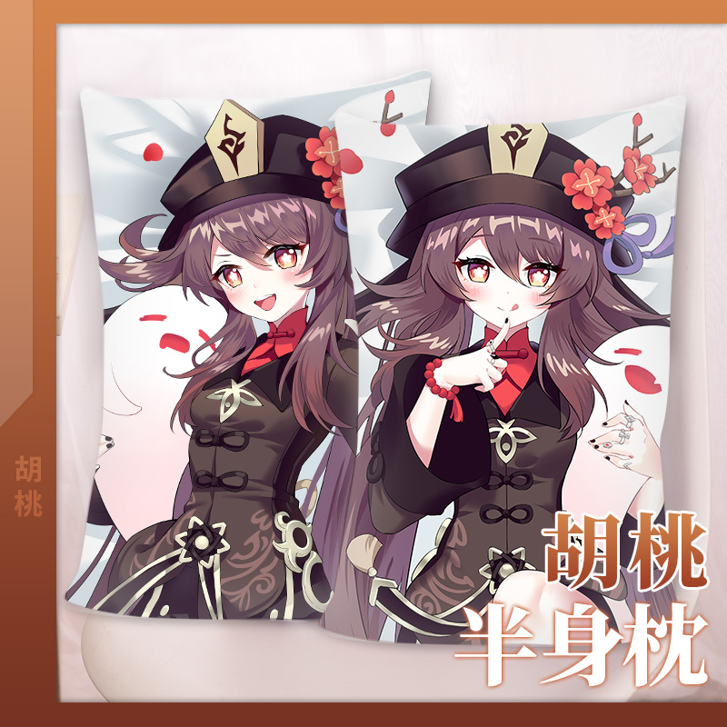 萌影YS动漫周边胡桃半身枕70X40抱枕学生靠垫抱枕沙发靠枕35X55
