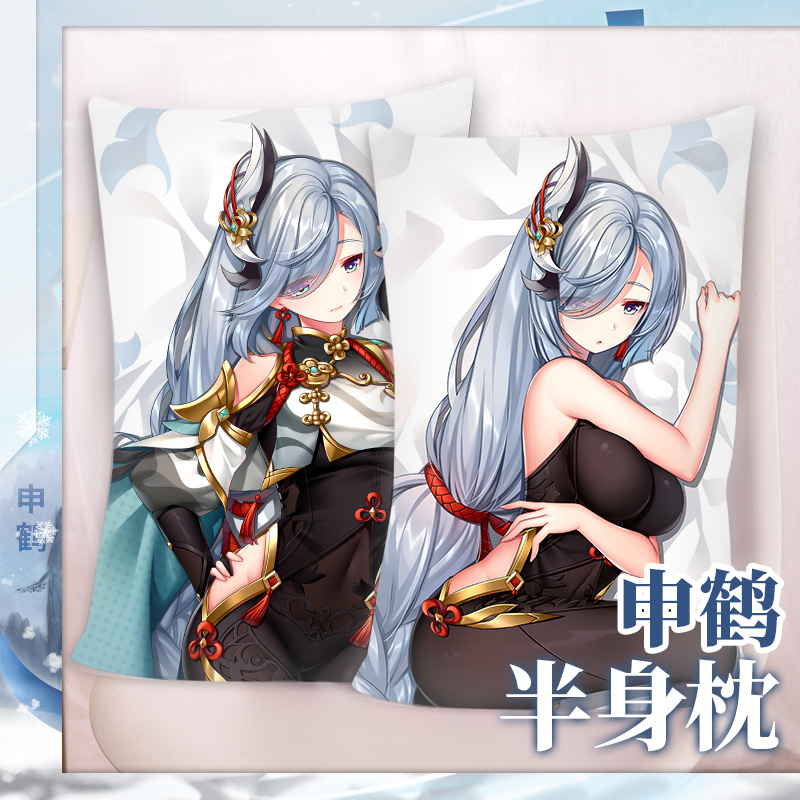 萌影 YS 申鹤 动漫周边半身枕70X40抱枕学生靠垫抱枕沙发靠枕靠背