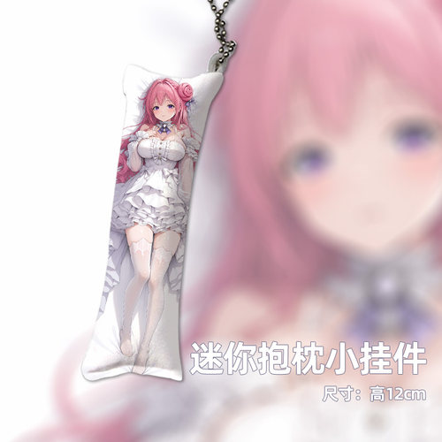 萌影 胜利nikke 桃乐丝小抱枕挂件动漫周边书包挂饰钥匙扣