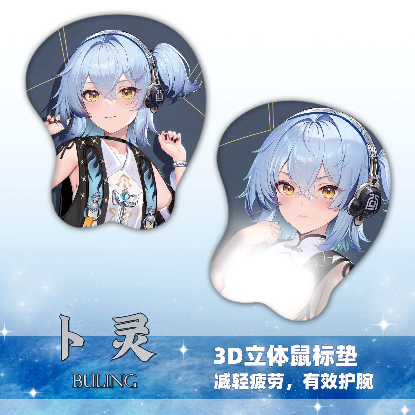 萌影 MC卜灵 3D护腕鼠标垫星穹铁道动漫游戏周边桌垫二次元立体