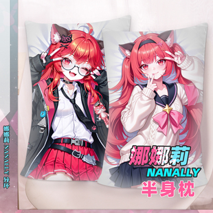 萌影异环娜娜莉周边半身枕70X40抱枕35X55学生靠垫抱枕靠枕定制