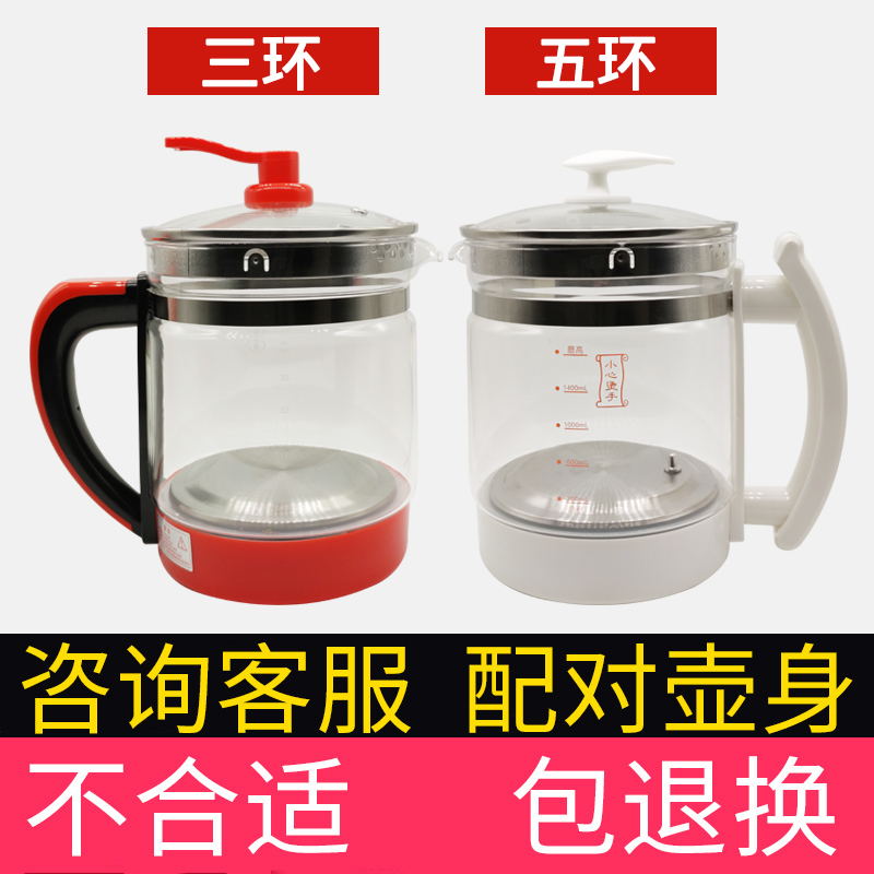 養生壺玻璃杯配件三五環通用單獨玻璃壺身壺體金正SKG三只熊樂浦在類目 廚房電器, 保健/養生/煎藥壺中 - 來自Buy2taobao.com提供專業的淘寶代購服務