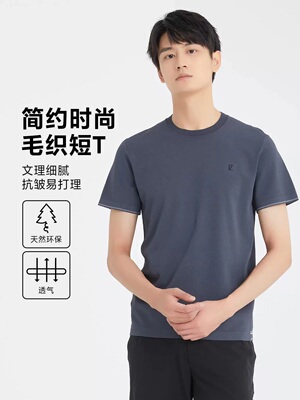 利家商务休闲短袖男圆领针织打底衫24XTX9731S  9732S9733S