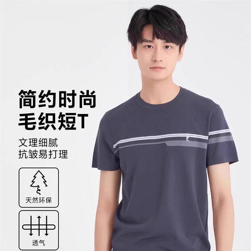 24XTX5121 9741 9742S 利家男装舒适时尚通勤流行针织圆领短袖T恤